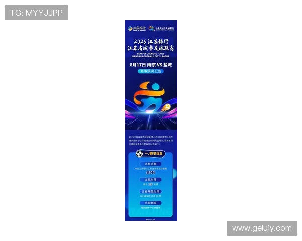 南京队全力备战新赛季目标明确 力争突破历史瓶颈再创辉煌