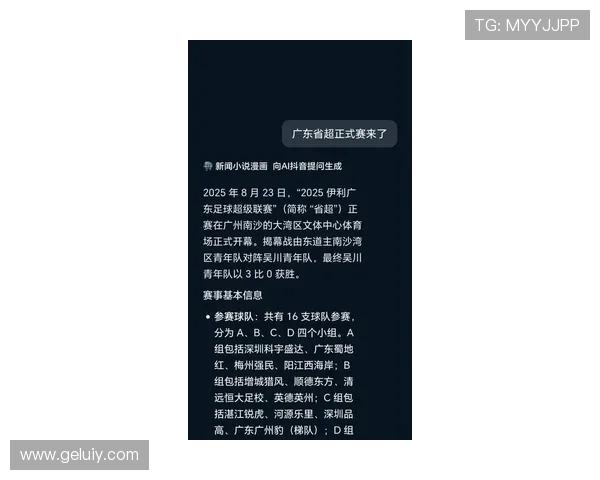 粤超赛场爆冷频出 今日比赛结果震撼全省球迷 粤超赛场爆冷频出 今日比赛结果震撼全省球迷