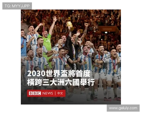 2030年世界杯将在多国联合举办揭示全球体育合作新格局
