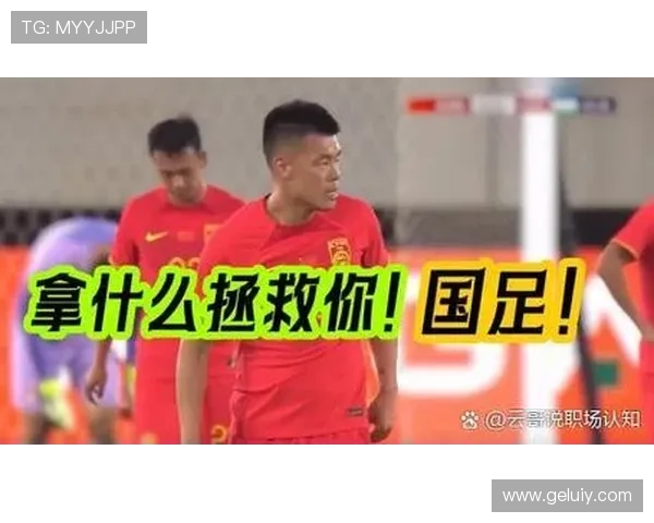 中国男足以零比二十五惨败引热议球迷质疑球队未来发展方向