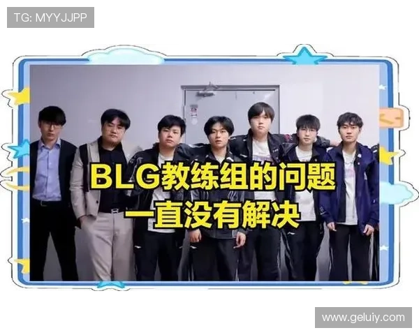 深度解析blg战队综合实力与赛场表现展望